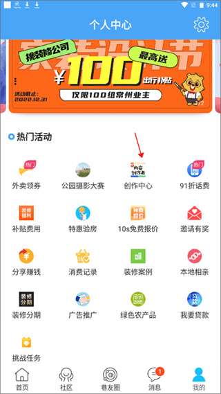常州化龙巷论坛