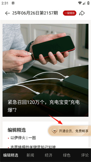 南方周末官方
