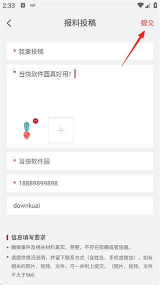 南方周末官方