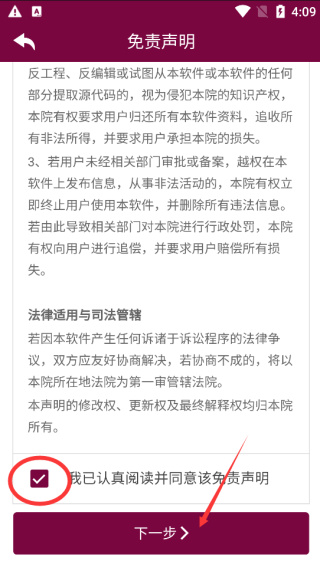 掌上阜外医院