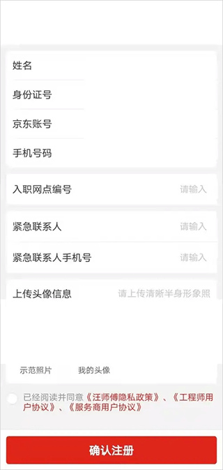 汪师傅