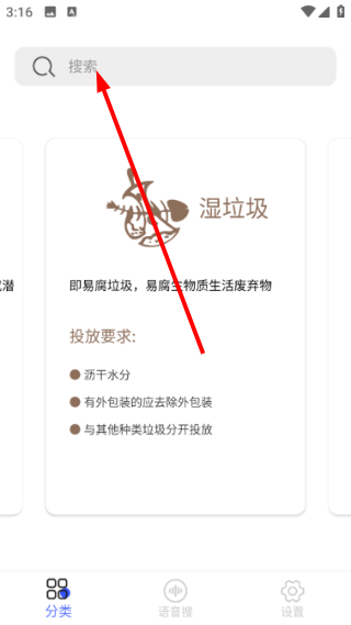 什么垃圾