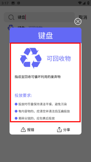 什么垃圾