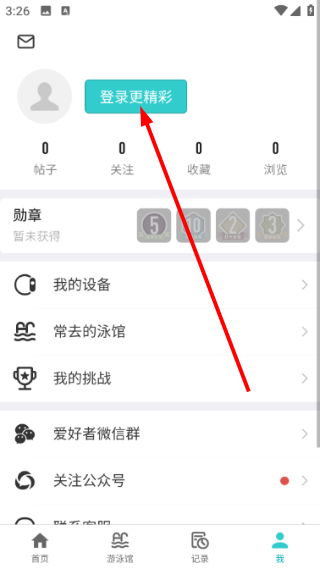 游泳社