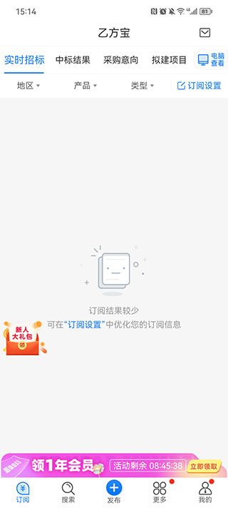 乙方宝招标