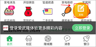 爱武隆