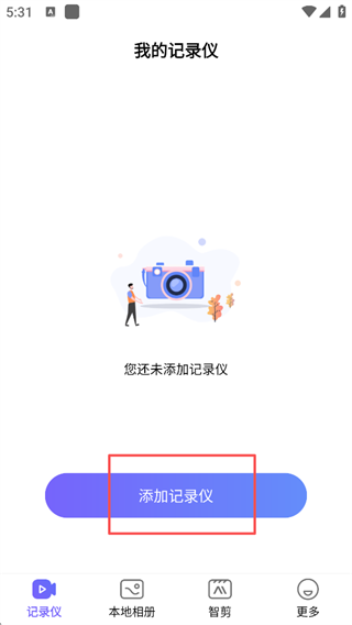 录风者行车记录仪
