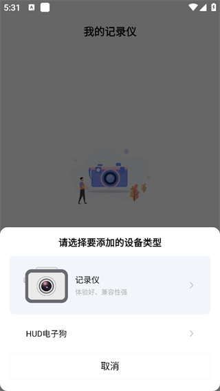 录风者行车记录仪