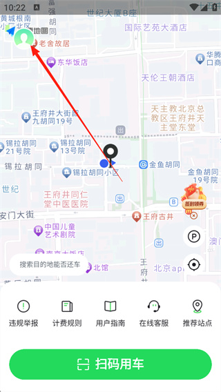喵走出行