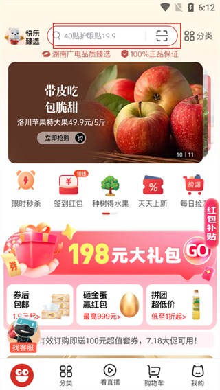 快乐购