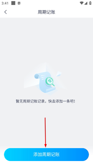 疯狂账单