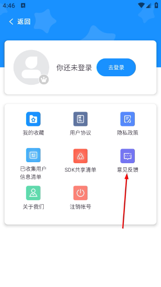 易充电