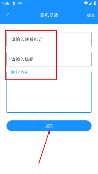 易充电