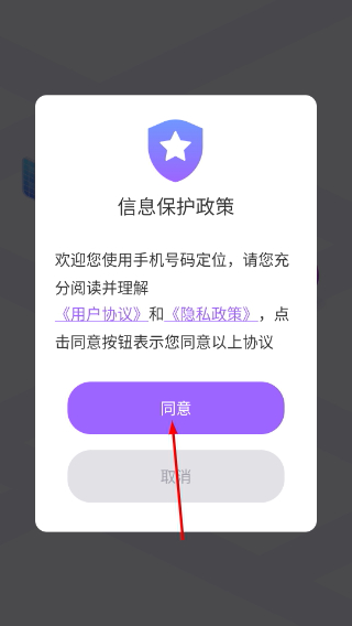 车道级导航