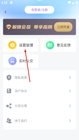 车道级导航