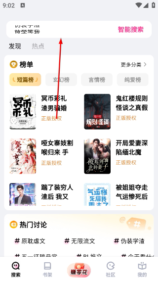 追甜小说