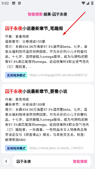 追甜小说