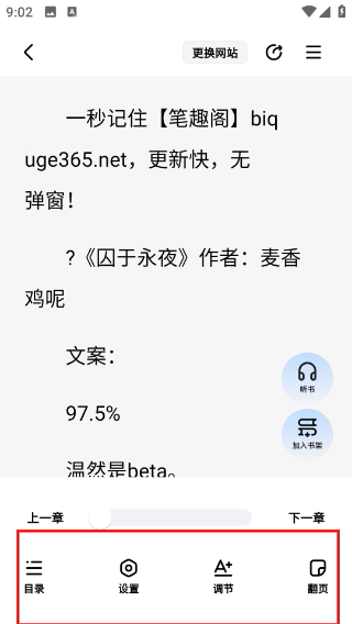 追甜小说