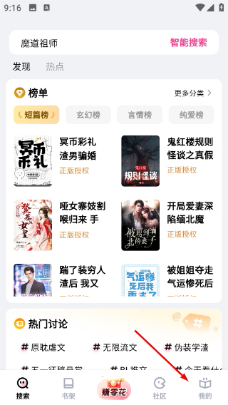 追甜小说免费版
