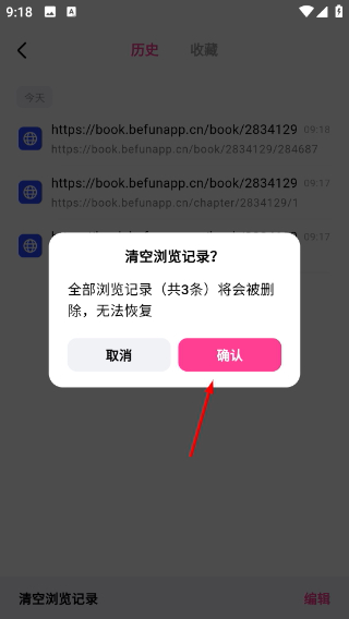 追甜小说免费版