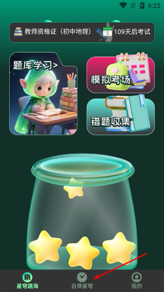 星穹题海