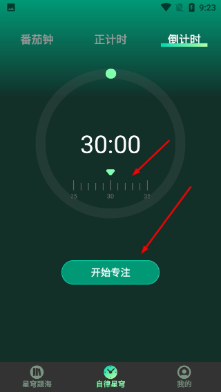星穹题海