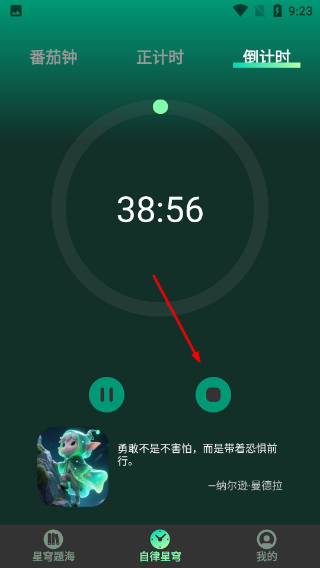 星穹题海