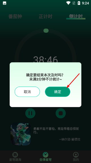 星穹题海