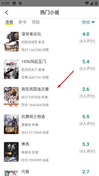 推书君