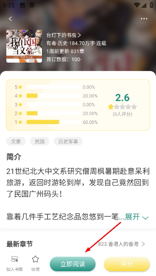 推书君