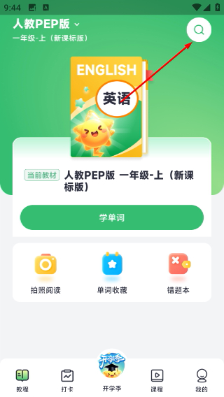 能量单词