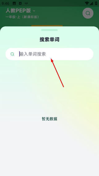 能量单词