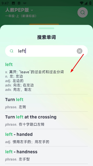能量单词