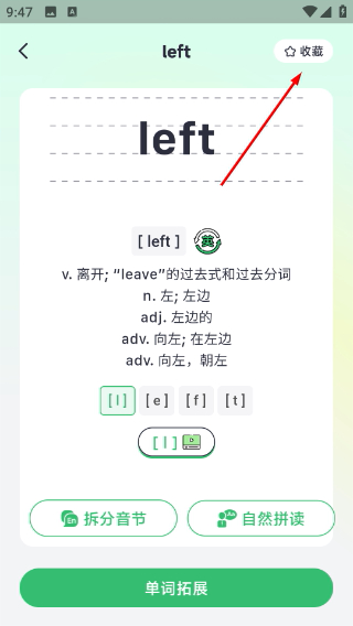 能量单词