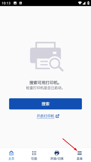 佳能打印