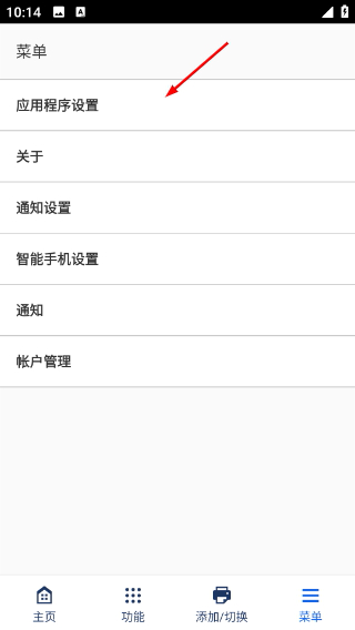 佳能打印