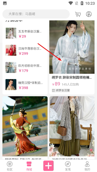 汉服荟