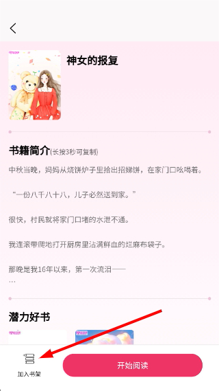 朵米小说