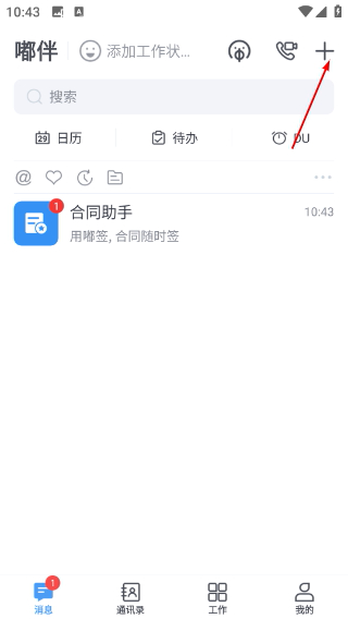 嘟伴