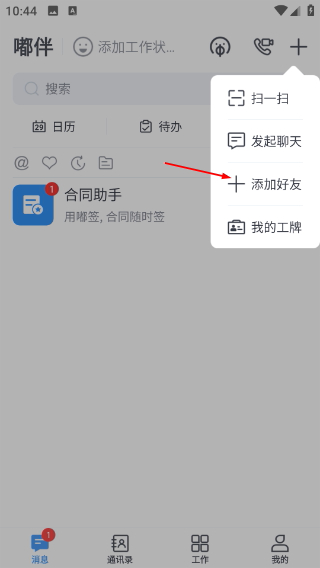嘟伴