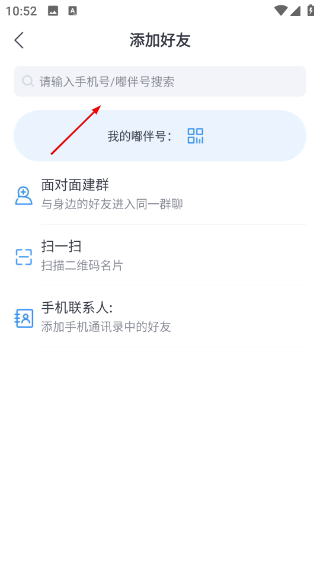 嘟伴