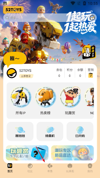 蛋趣