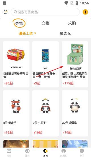蛋趣