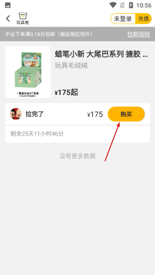 蛋趣