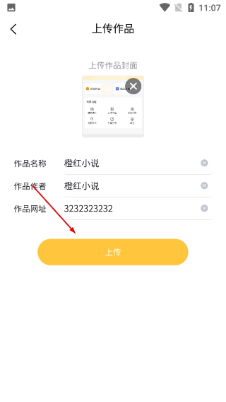 橙红小说