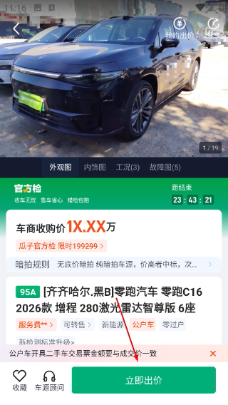 车优多