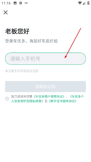 车优多