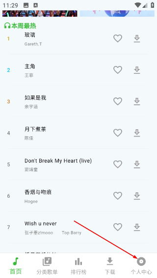 薄荷音乐