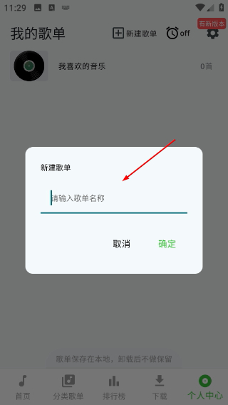 薄荷音乐