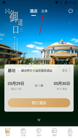 盛行天下